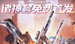 逆战套装2024最新爆料,全新套装爆料，神秘力量觉醒